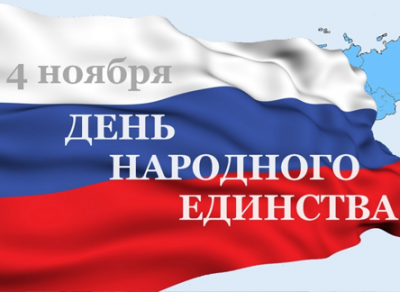 День народного единства отметят в Вологде 4 ноября