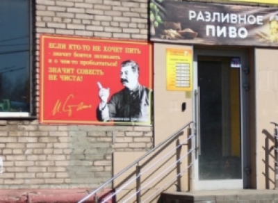 Владельца магазина хотят оштрафовать за баннер со Сталиным