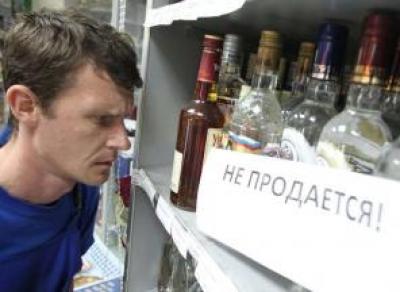 В течение 2 дней продажа алкоголя в Вологде будет запрещена