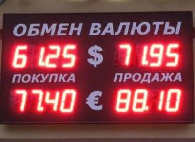Центробанк предложил запретить показывать курс валют на табло