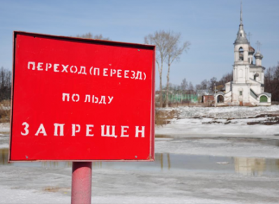 Вологодские депутаты планируют ужесточить наказание за выход на лёд