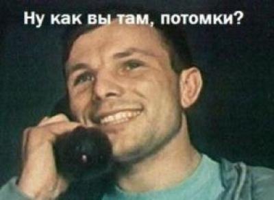 Юрия Гагарина посадили на 10 лет