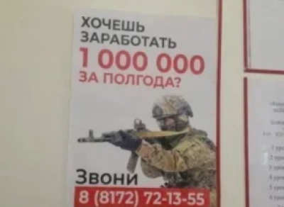 В школе под Вологдой повесили плакат о службе по контракту