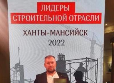 Вологжанин победил в конкурсе «Лидеры строительной отрасли»