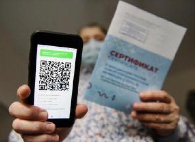 Госдума приняла закон о QR-кодах в общественных местах