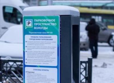 Платные парковки в Вологде окончательно признаны незаконными