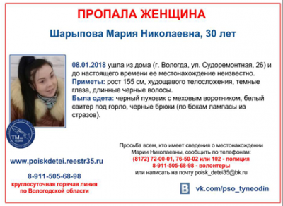 По факту исчезновения девушки в Вологде возбуждено уголовное дело
