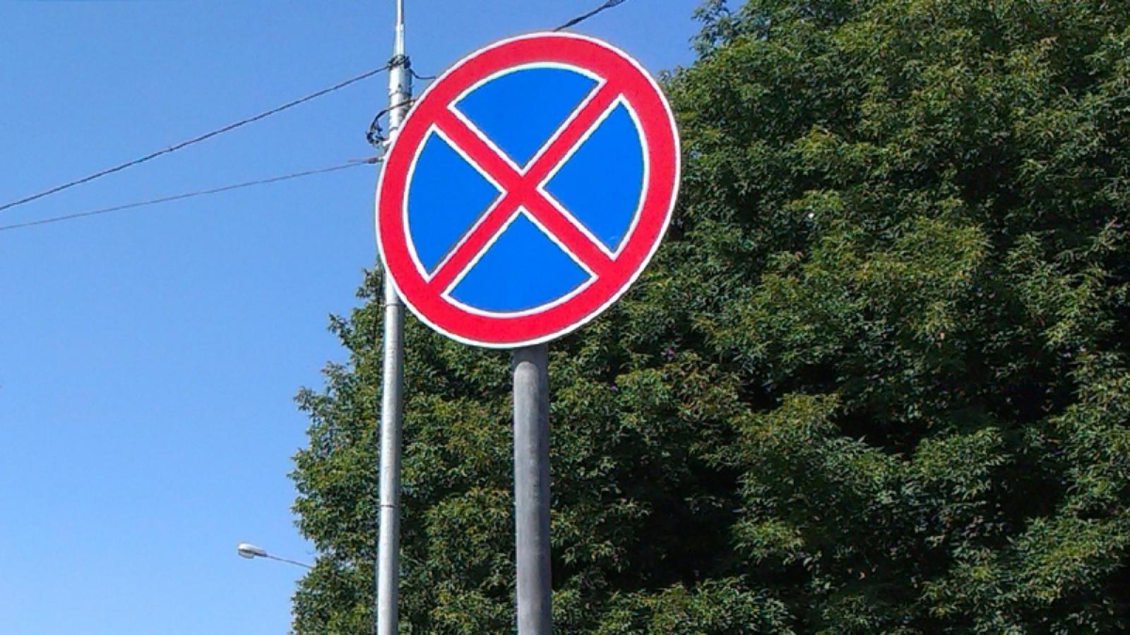 Останавливаться на остановках запрещено. Остановка запрещена. Знак 3.27. Дорожный знак остановка запрещена. Знак 3.27 остановка запрещена.