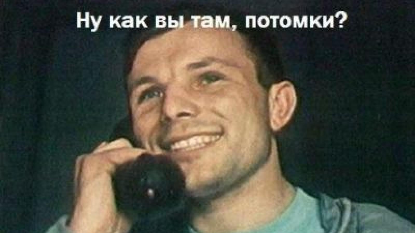 Юрия Гагарина посадили на 10 лет