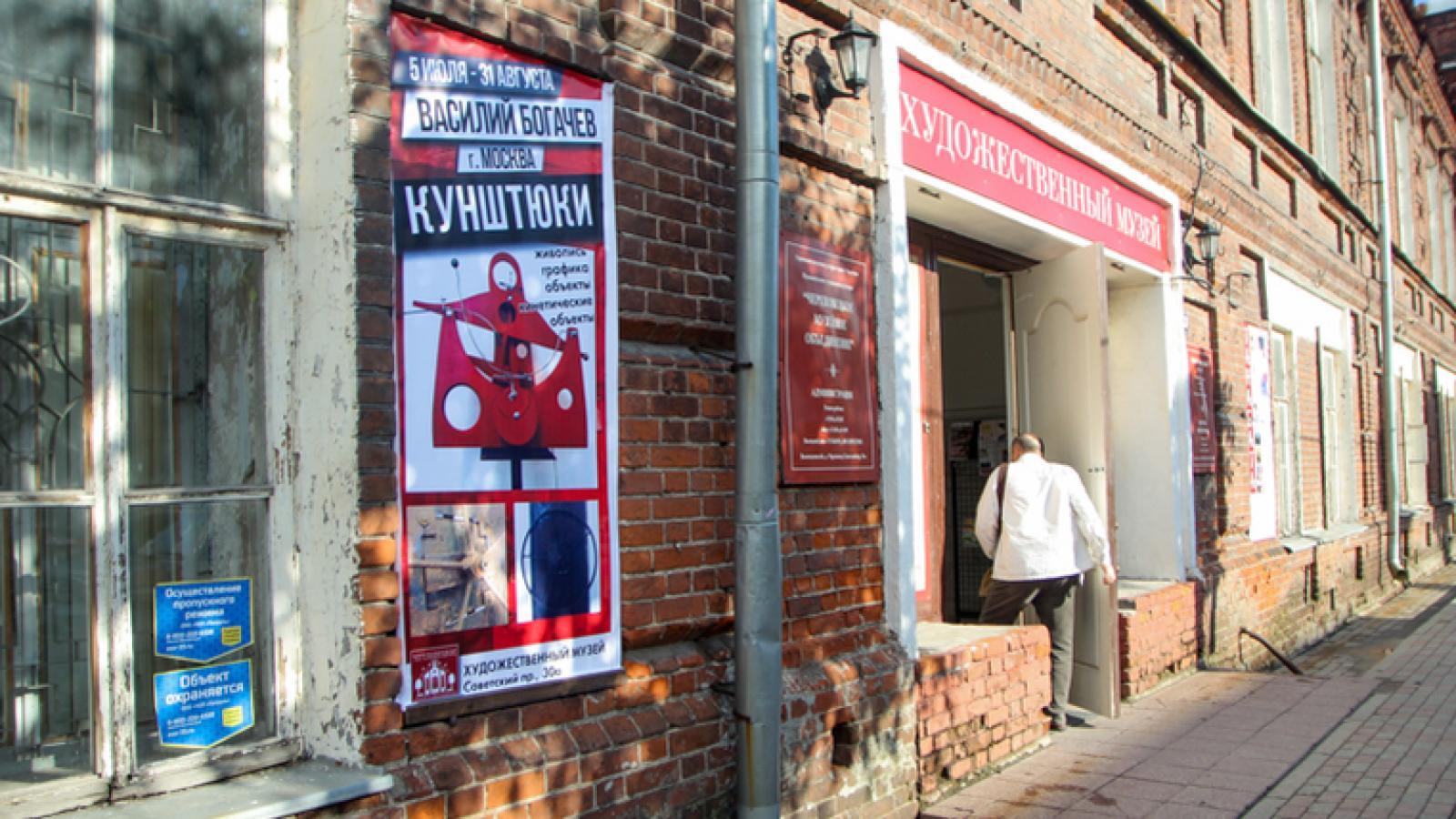 Художественный музей в Череповце закрылся на ремонт