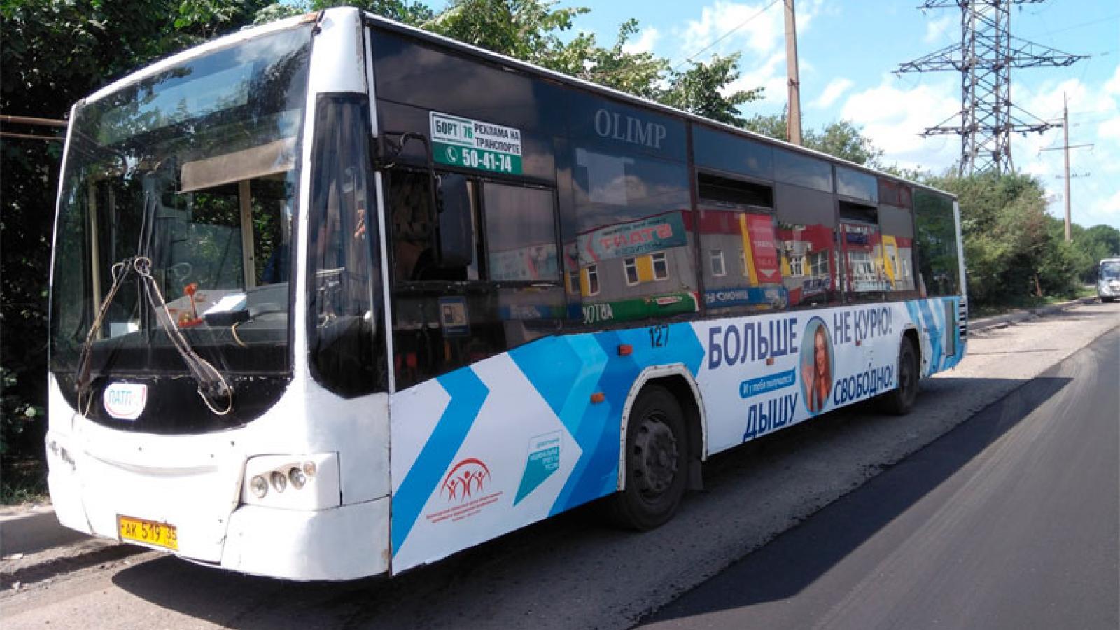 ЗОЖ-автобусы пустили по Вологде