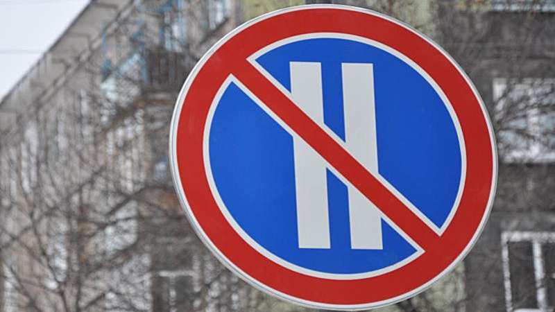 На улицах Ветошкина и Яшина временно ограничат стоянку транспорта