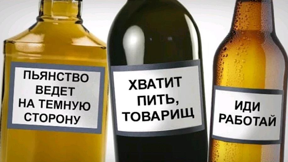 «Страшные картинки» могут появиться на бутылках с алкоголем