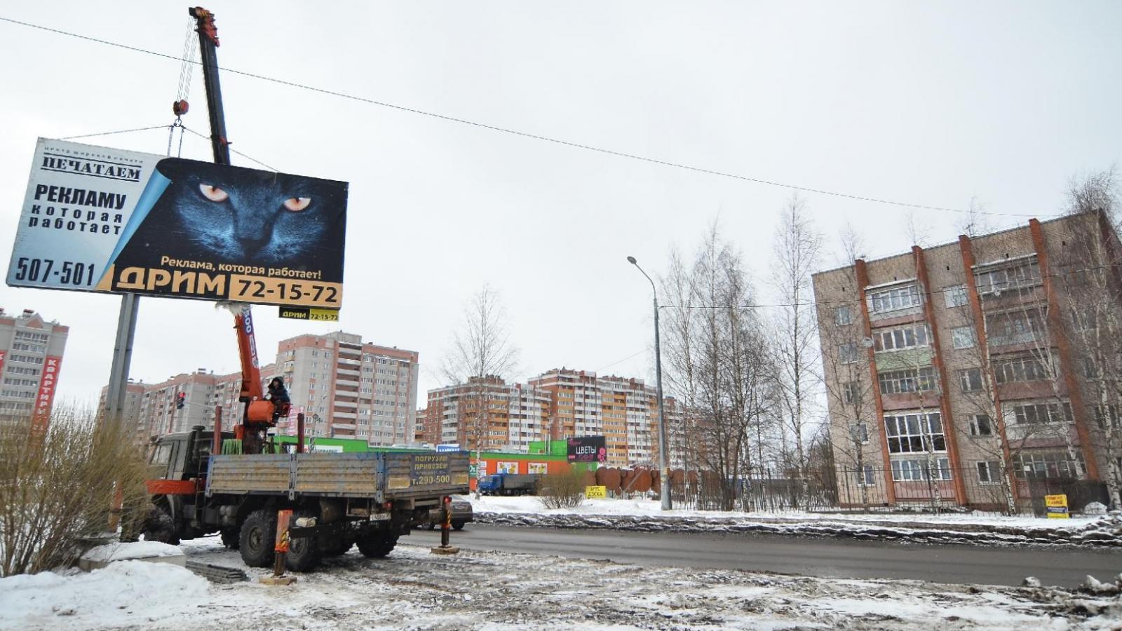 В Вологде сегодня демонтировали незаконно установленный рекламный щит 