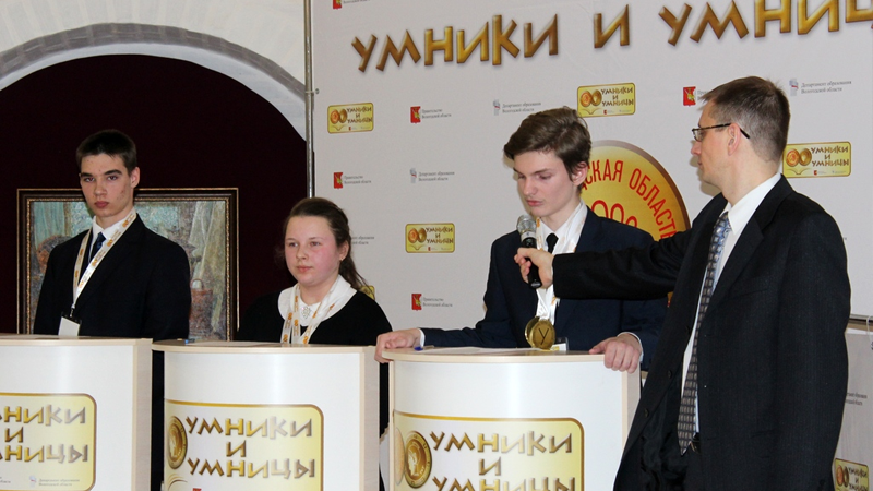 В Вологде прошел четвертьфинал региональной олимпиады школьников «Умники и умницы»