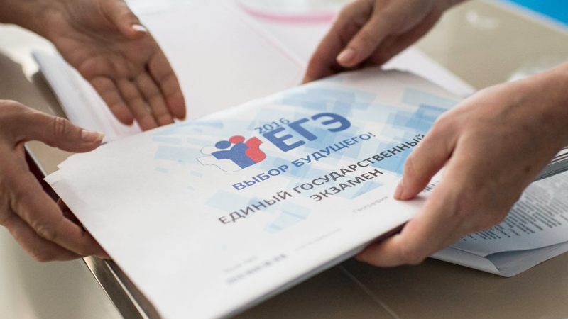 В России выпустили марку «Единый государственный экзамен»