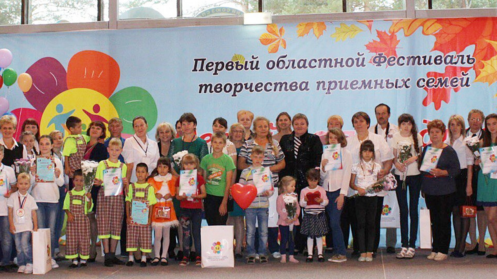 Стали известны имена победителей Фестиваля творчества приемных семей «Семейная радуга»
