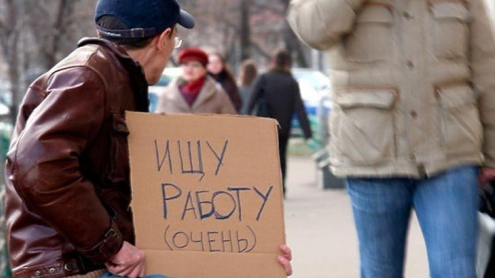 Безработные в России