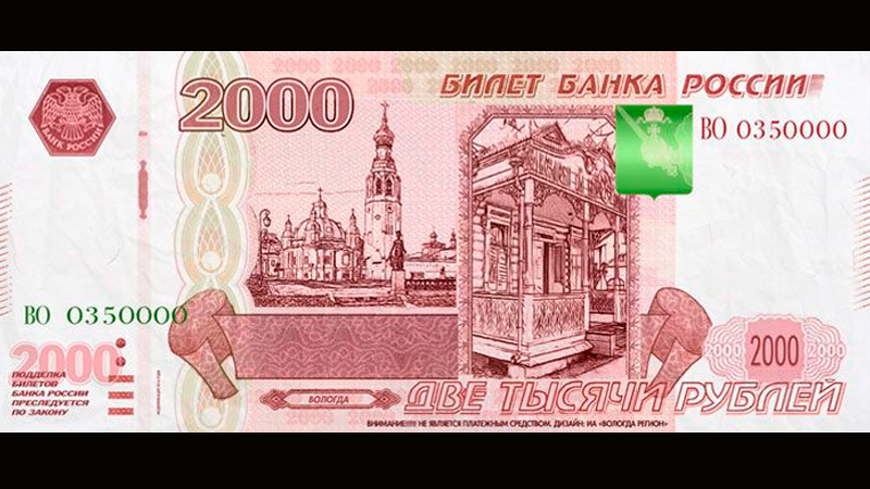 Изображения Вологды и Великого Устюга могут появиться на новых банкнотах