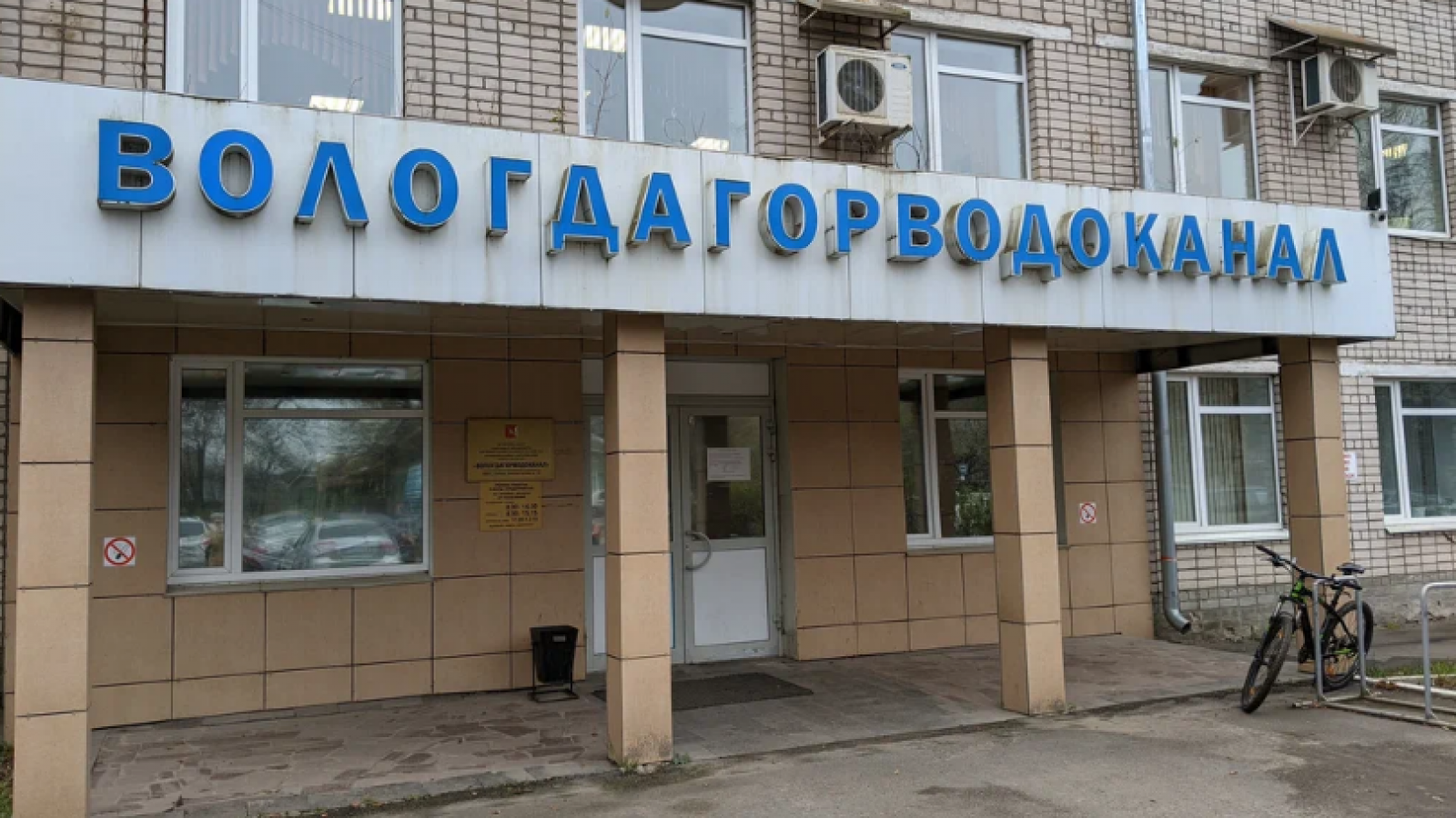 «Водоканал» оштрафовали на 5 тыс. руб. за крупную аварию
